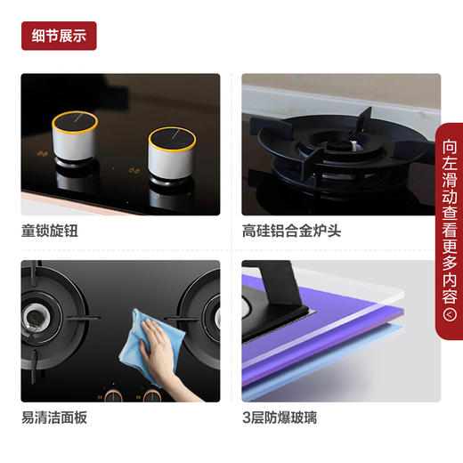 方太(FOTILE)嵌入式高效猛火直喷燃气灶 热卖灶具单品JACB.S 商品图3