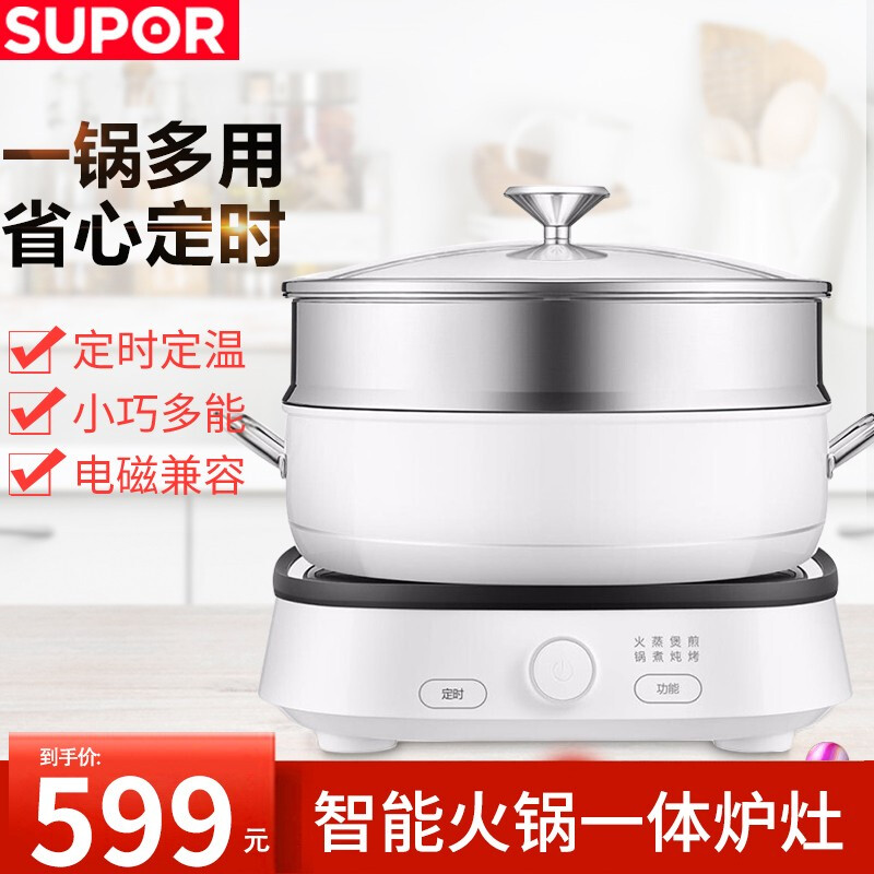 苏泊尔（SUPOR）电磁炉涮蒸炖煎 自动功能 一键切换 多功能爆炒电磁炉火锅一体炉灶C21-IC23