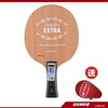 亚萨卡EXTRE YE 新YE-3D YE7 弧圈型乒乓球拍底板球拍正品行货 商品缩略图1