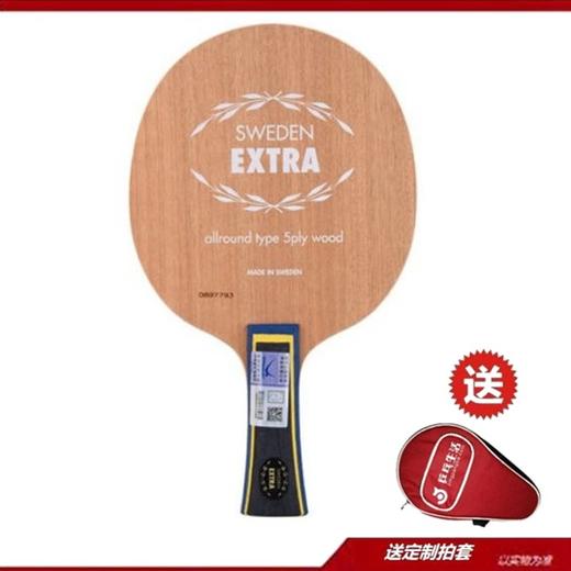 亚萨卡EXTRE YE 新YE-3D YE7 弧圈型乒乓球拍底板球拍正品行货 商品图1