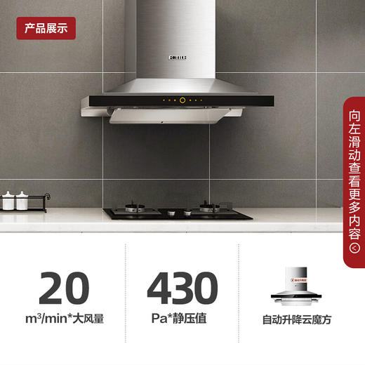 方太（FOTILE）自动升降云魔方 塔型立方环吸 欧式抽油烟机12T 全自动塔形烟机 EM12T.S单烟机 商品图1
