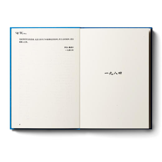 《一九八四》（书内含《动物农场》） 商品图4