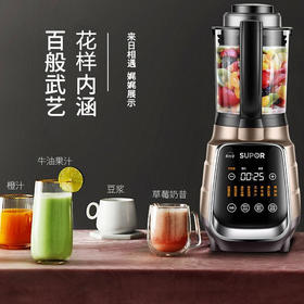 苏泊尔 (SUPOR) 静音破壁机球釜智能加热料理机多功能料理机豆浆机 1.75升 香槟色sp18s