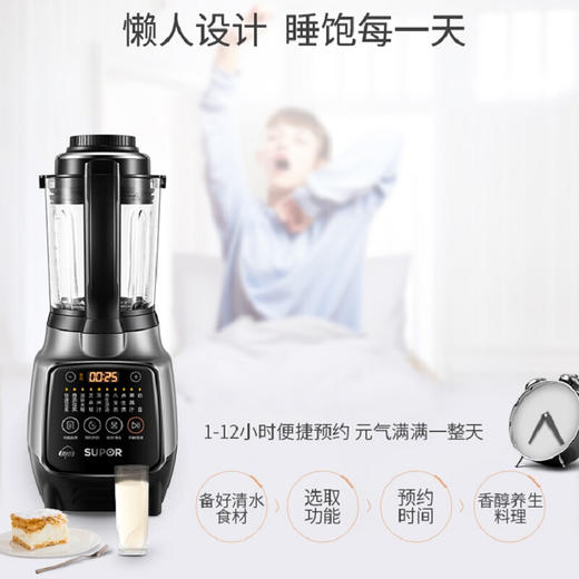 苏泊尔（SUPOR）静音破壁料理机SP16S-1000 商品图2