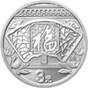 2020贺岁银币8g 商品缩略图0