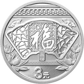 2020贺岁银币8g