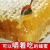 『嚼着吃蜂巢蜜』百花蜂巢蜜无添加 商品缩略图2
