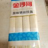 【挂面】金沙河挂面400g/把 商品缩略图0