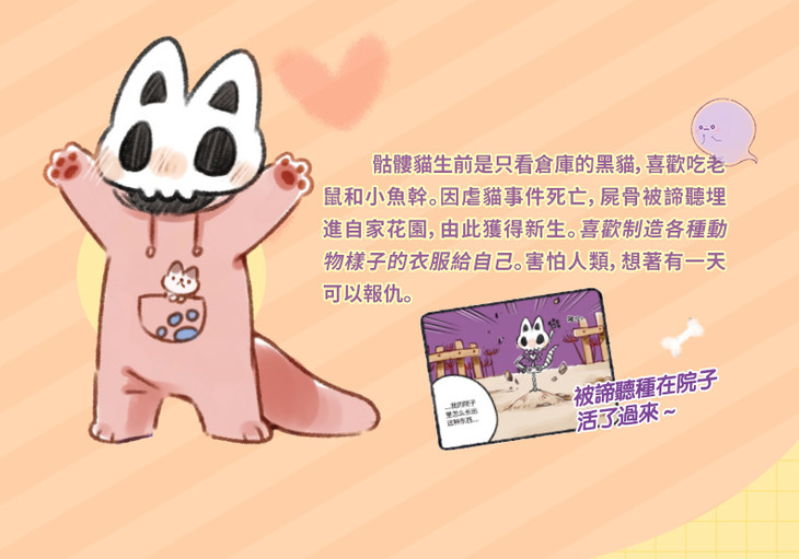 《非人哉官方店》有兽焉骷髅猫动物变装系列 毛绒玩偶 小髅公仔