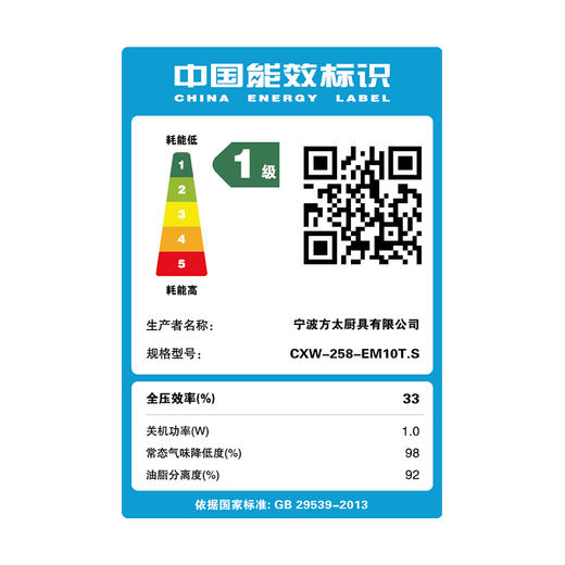 方太（FOTILE） 智能升降欧式抽油烟机家用油烟机EM10T.S 商品图4