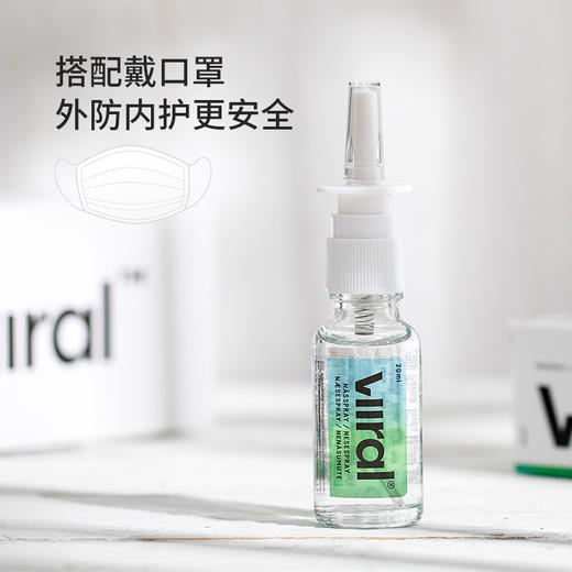 viiral鼻腔喷雾|临床有效验证，持久抗病毒、防感冒 商品图6
