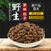 『长白山红松子』野生松子，自然开口无添加，果仁白嫩醇香 商品缩略图2