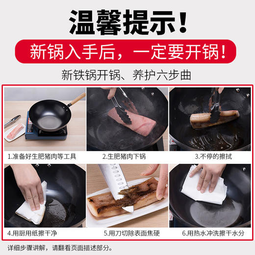 苏泊尔（SUPOR）炒锅铁锅芯铁真不锈炒锅 家用无涂层少油烟炒菜锅 燃气明火专用 商品图4
