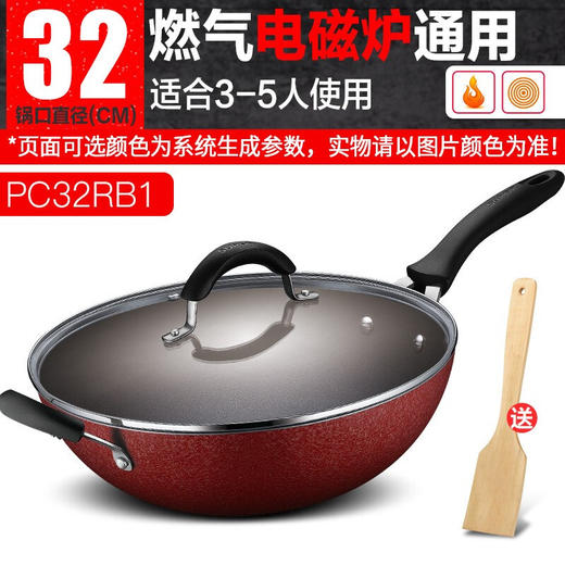 苏泊尔炒锅不粘锅家用炒菜锅 煎炒通用锅具电磁炉燃气灶通用 商品图0