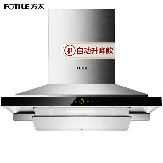 方太（FOTILE）自动升降云魔方 塔型立方环吸 欧式抽油烟机12T 全自动塔形烟机 EM12T.S单烟机 商品图0