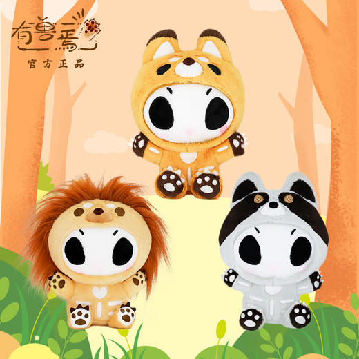 《非人哉官方店》有兽焉骷髅猫动物变装系列 毛绒玩偶 小髅公仔