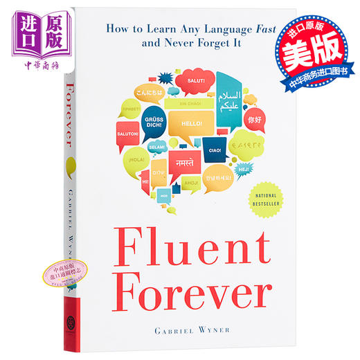 【中商原版】外语流利说 英文原版 Fluent Forever：How to Learn Any Language Fast and Never Forget It 商品图0