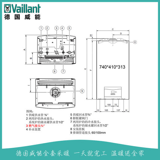 德国威能(Vaillant)24KW豪华壁挂炉L1PB26-VUW 242/5-X(H-CN)采暖热水器两用(天然气) 商品图3