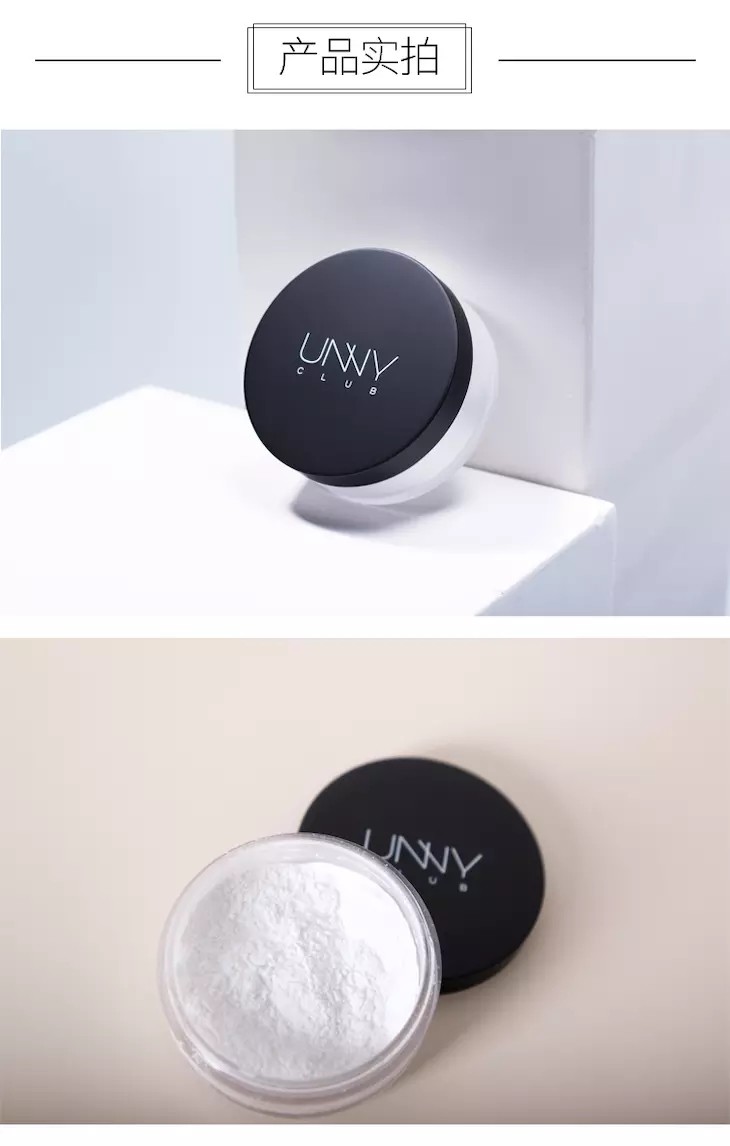韩国unny薄荷散粉定妆粉蜜粉磨皮效果不脱妆防水细致