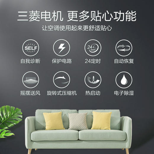 三菱电机 1.5匹 1级能效 变频 壁挂式家用冷暖空调 MSZ-ZFJ12VA(白色) 商品图7