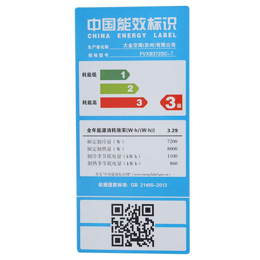 大金（DAIKIN） 3匹空调柜机 变频冷暖FVXB372VAC-N 商品图5