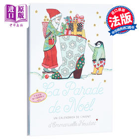 【中商原版】【法文版】圣诞大游行（风琴折页绘本）La parade de Noël 法文绘本 Emmanuelle Houdart