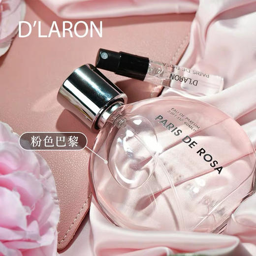 D'LARON 迪拉瑞 女士香水 粉色巴黎60ml 商品图2