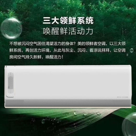 美的（Midea）KFR-35GW/BP3DN8Y-KW200(B1)1.5匹 领鲜者 白色 商品图0