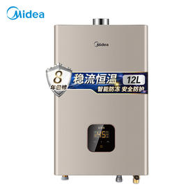 美的燃气热水器天然气家用恒温洗澡防冻电辅防冻JSQ25-13HC2