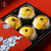 🎁下单送手提袋·5盒再送1盒原装🎁 Mini蛋黄酥 商品缩略图0