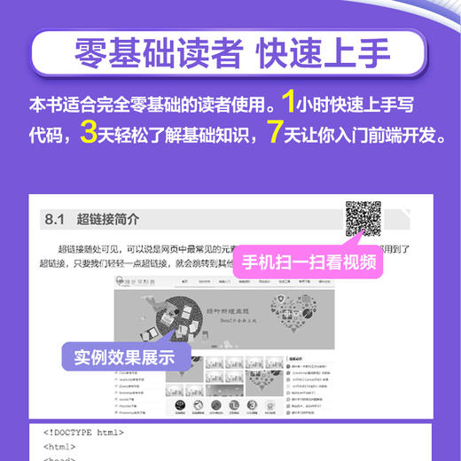 从0到1 HTML+CSS快速上手 html5+css3 Web前端开发书籍 商品图5