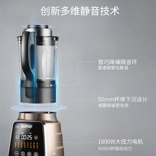 苏泊尔 (SUPOR) 静音破壁机球釜智能加热料理机多功能料理机豆浆机 1.75升 香槟色sp18s 商品图3