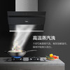 美的B67抽油烟机家用厨房高温抑菌蒸汽洗大吸力自动清洗吸油机 高温蒸汽洗 商品缩略图1