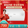 美的（Midea）50升1500W速热 经济易用款安全防漏电 蓝钻内胆耐用 8年质保电热水器F50-15GA1（H） 商品缩略图4