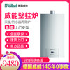 德国威能(Vaillant)24KW豪华壁挂炉L1PB26-VUW 242/5-X(H-CN)采暖热水器两用(天然气) 商品缩略图0
