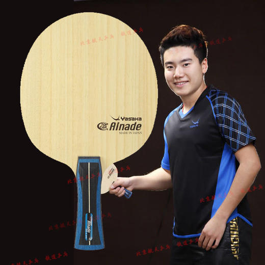 YASAKA亚萨卡 Alnade梁靖昆用ALC芳碳纤维乒乓球底板 商品图0