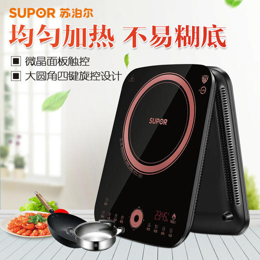 苏泊尔（SUPOR）电磁炉超薄新款火锅灶触摸屏家用IM06-220 商品图1