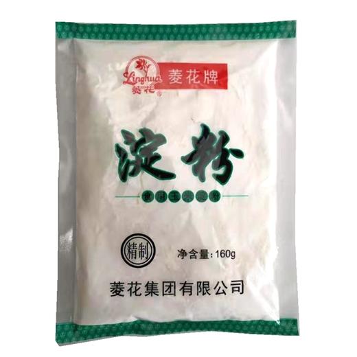 菱花牌食用玉米淀粉160g(调料)
