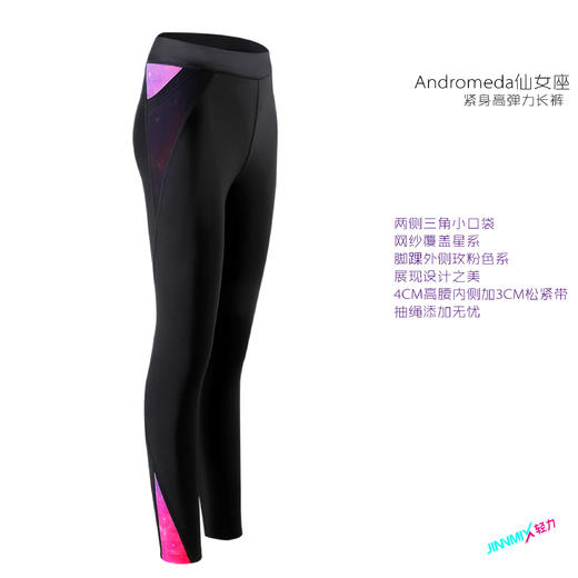 仙女座高弹紧身可装手机运动长裤薄款女 商品图5