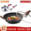 苏泊尔（SUPOR）炒锅铁锅芯铁真不锈炒锅 家用无涂层少油烟炒菜锅 燃气明火专用 商品缩略图0