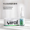 viiral鼻腔喷雾|临床有效验证，持久抗病毒、防感冒 商品缩略图1