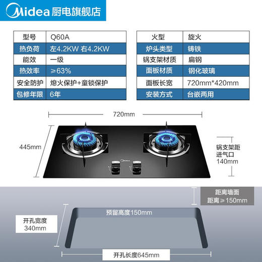 美的（Midea）燃气灶双灶台嵌两用灶具4家用节能4.2KW猛火灶一级能效Q60A 商品图4