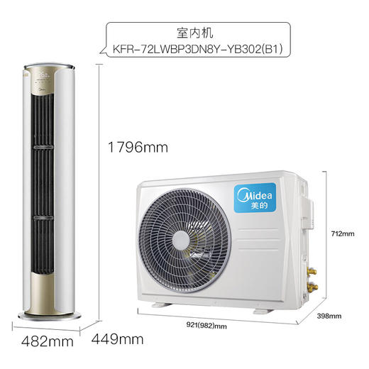美的KFR-72LW/BP3DN8Y-YB302(B1)A大3匹 变频冷暖 空调柜机 一级能效 商品图3