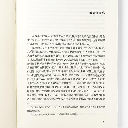 《一九八四》（书内含《动物农场》） 商品图3