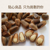 『长白山红松子』野生松子，自然开口无添加，果仁白嫩醇香 商品缩略图6