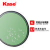 Kase卡色 UV镜 二代 B270玻璃 99%透过率 商品缩略图1
