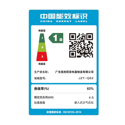 美的（Midea）一级能效4.5kw大火力燃气灶Q62 嵌入式燃气炉具灶具 钢化玻璃双灶台 商品图8