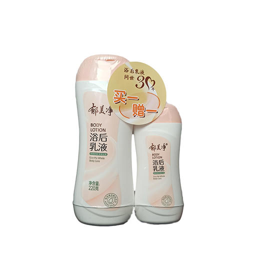 郁美净浴后乳液220ml
