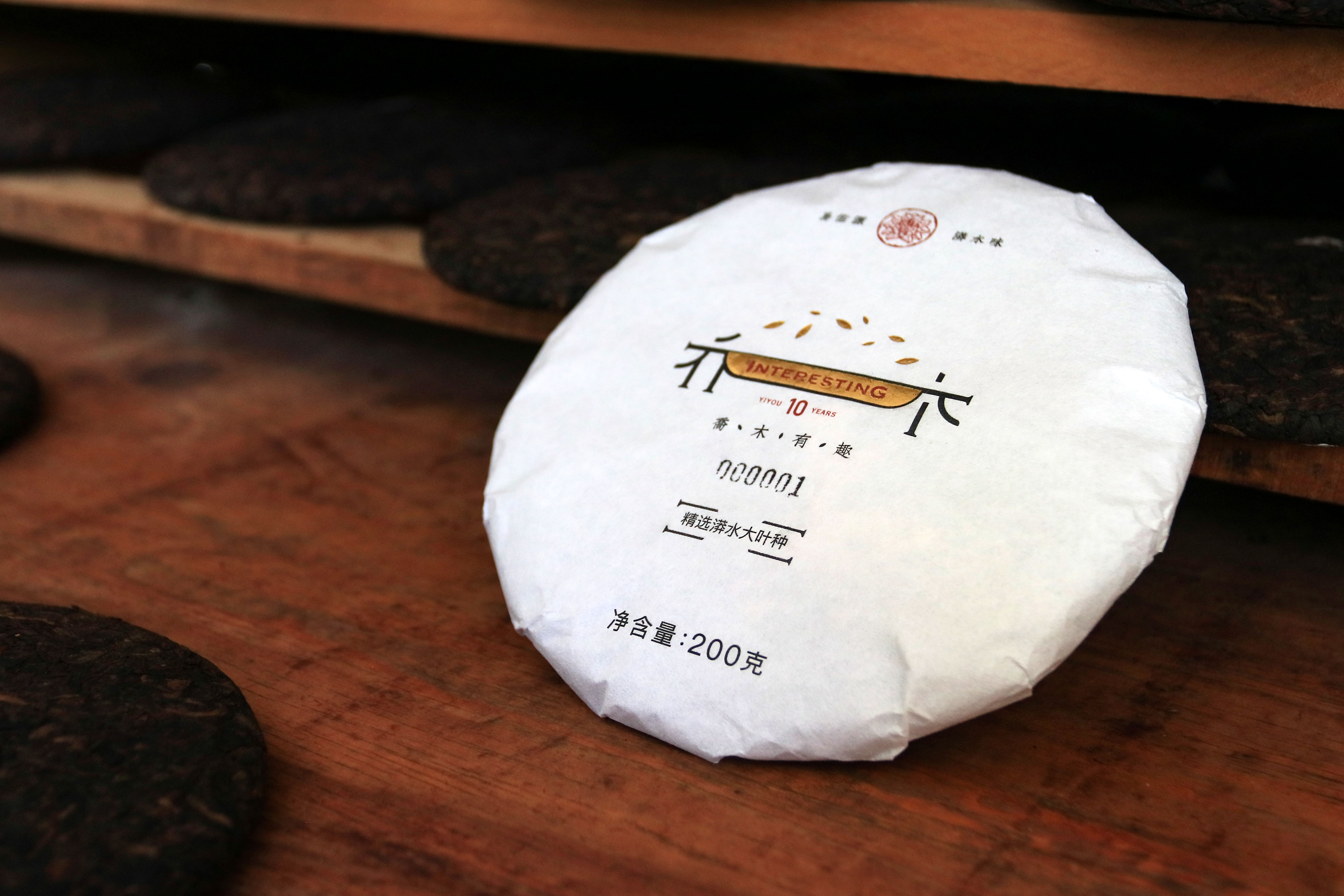 2019·乔木有趣·熟茶