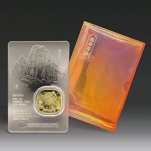 发行量仅20万套！泰山纪念币康银阁官方卡册 炫透卡/亮彩卡/山水卡册 商品图5
